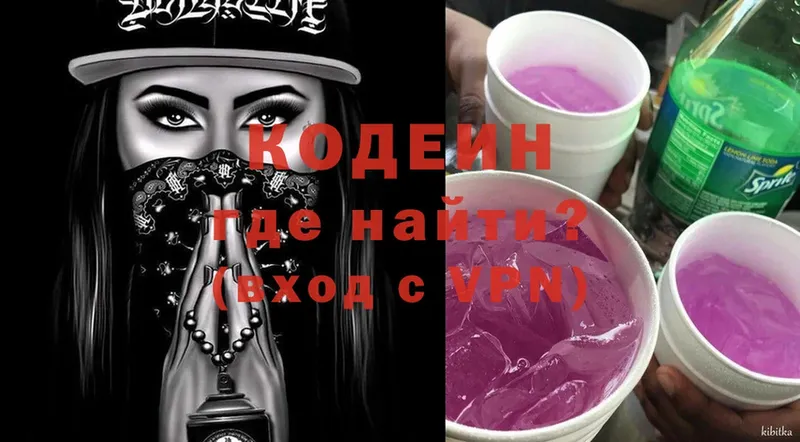 Кодеиновый сироп Lean Purple Drank  darknet официальный сайт  Осташков 