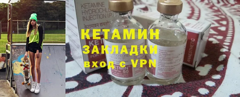 КЕТАМИН ketamine  Осташков 