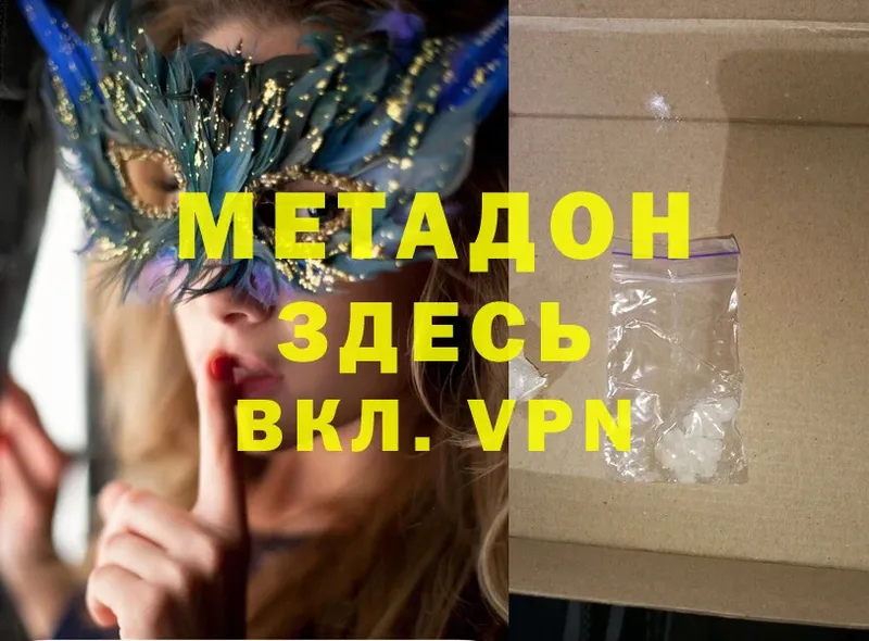 Метадон methadone  Осташков 